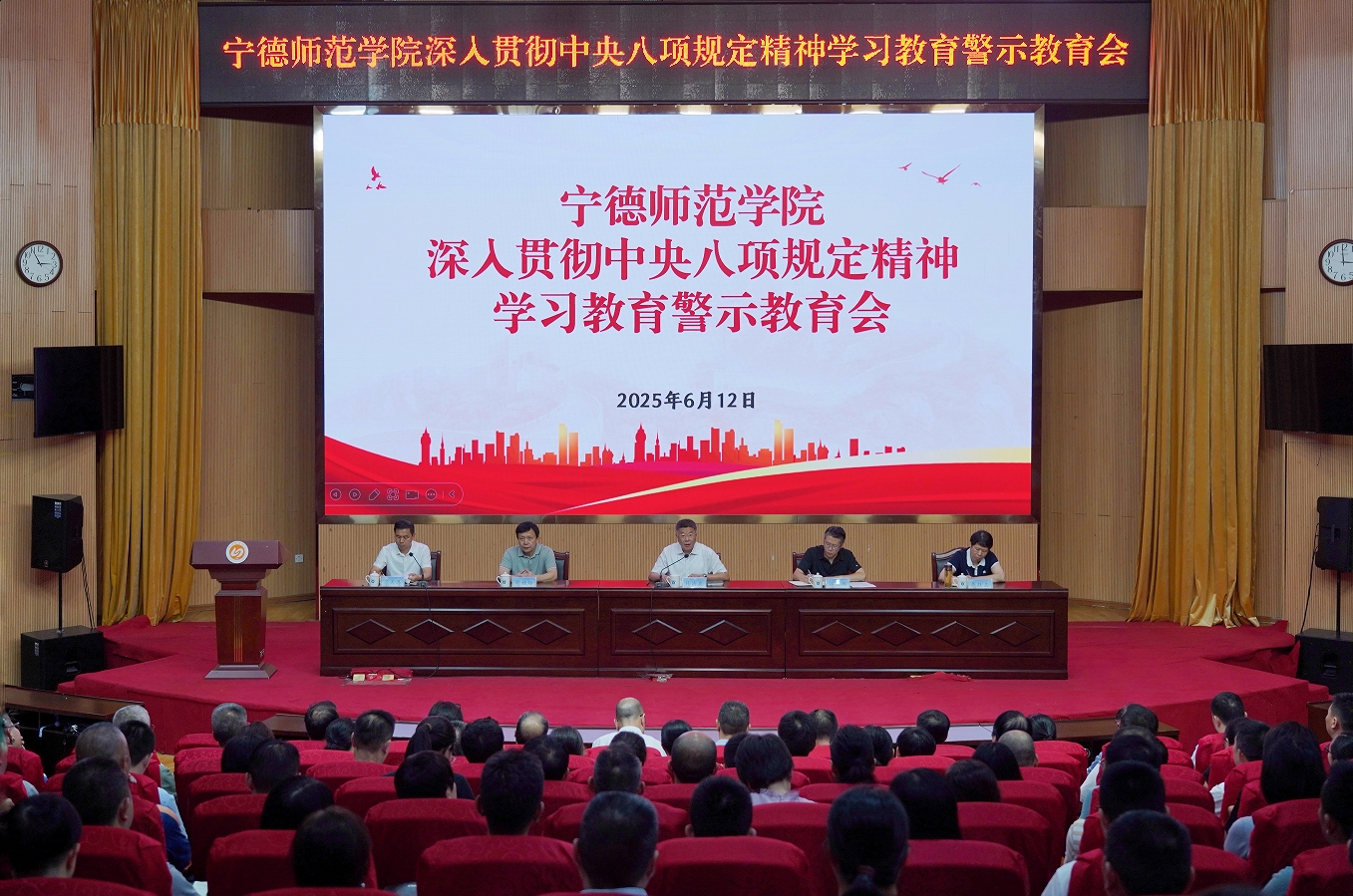 我校召开深入贯彻中央八项规定精神学习教育警示教育会